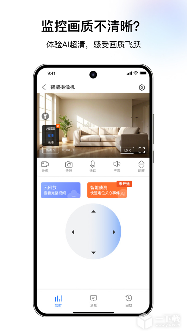千鸟物联 v5.3.0最新版下载