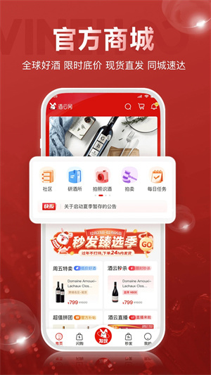酒云网app