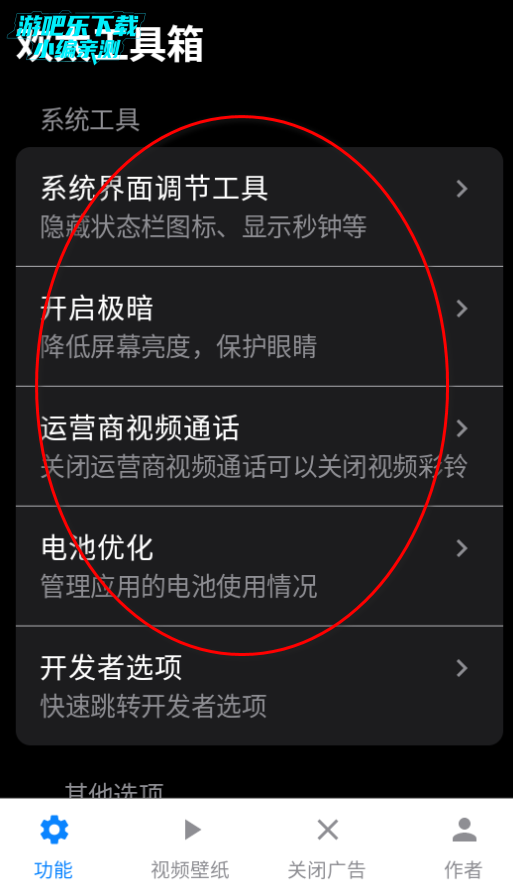 欢太工具箱最新版2025