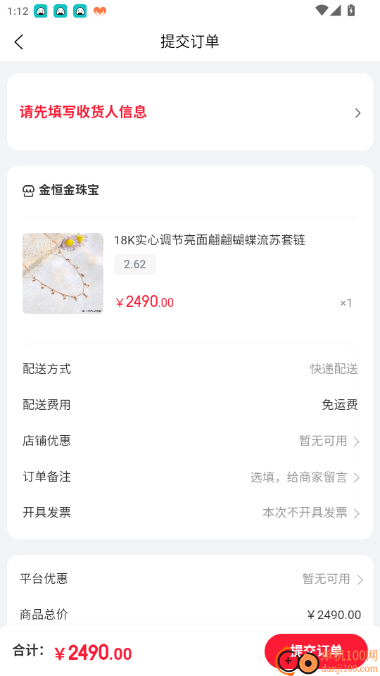 小本买卖免费版app
