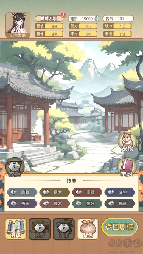 女配养成计划手机版v1.5.0安卓版 