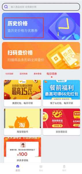 查查价格