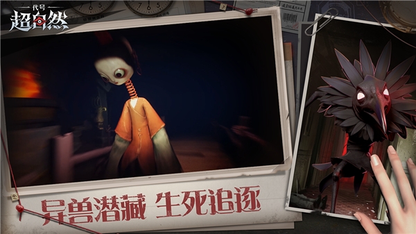 超自然行动组中文版2