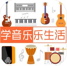 橙石音乐课  V2.3.29下载