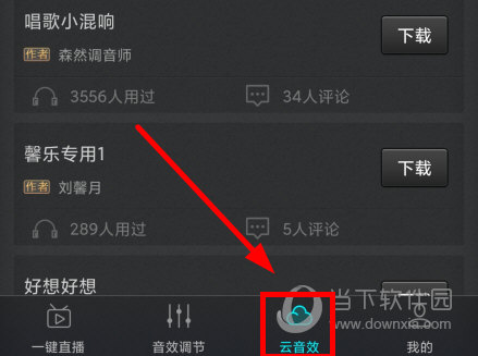 森然音频