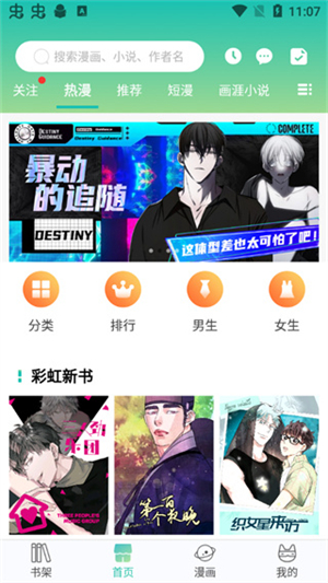 使用教程截图2