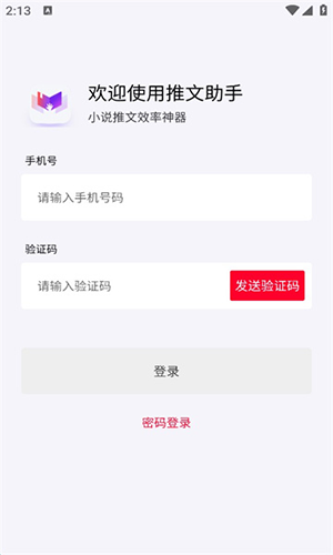 appv5.5.2