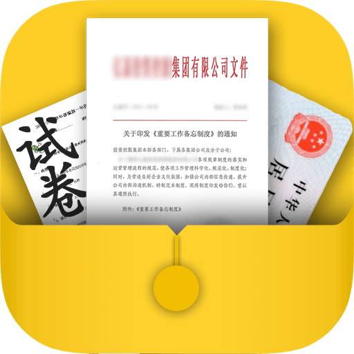 扫描文件王  V1.5.0下载