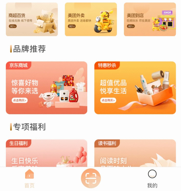 软件功能配图1