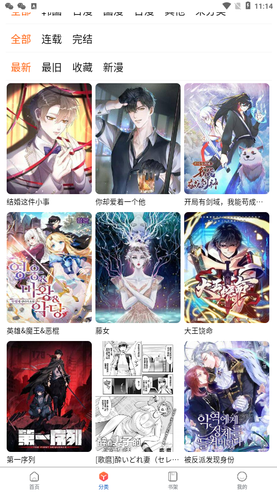 漫蛙2官方正版
