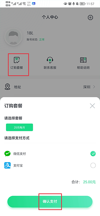 热点认证手机版