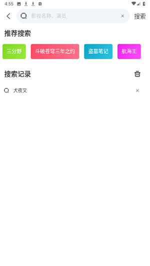 噜噜影视截图1