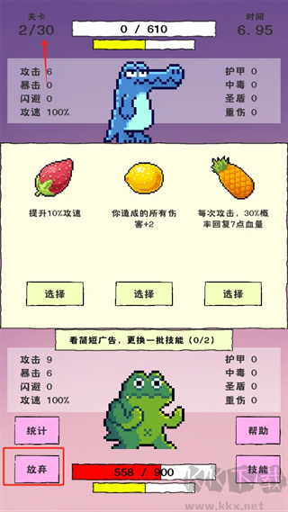 我选技闯关无限金币版