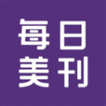 每日美刊资讯软件官方版