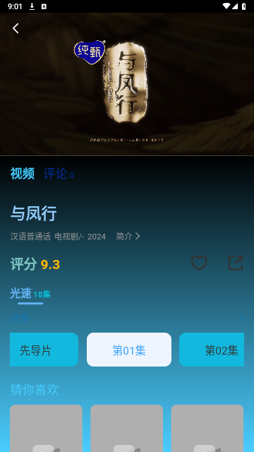 宇新影视2024最新版