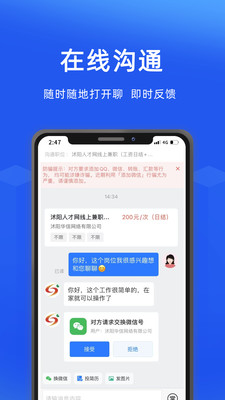 沭阳人才网APP(沭阳人才服务网络平台) v2.9.5官方安卓版