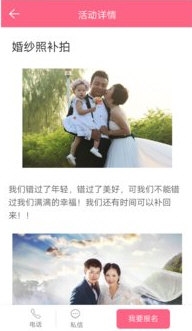 红豆婚恋交友网3