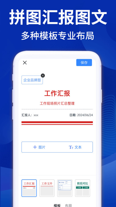拍照水印相机免费 v1.1.0安卓版下载