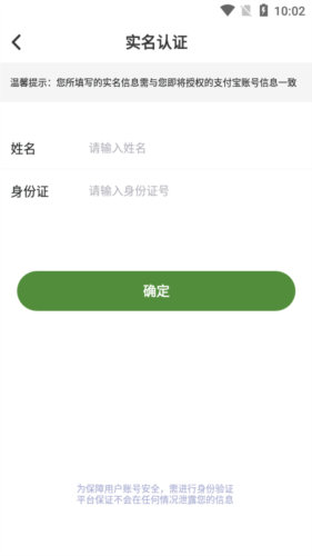 同疆共创软件图片12