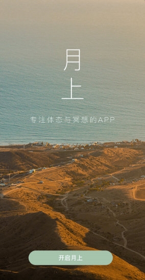 月上健康4