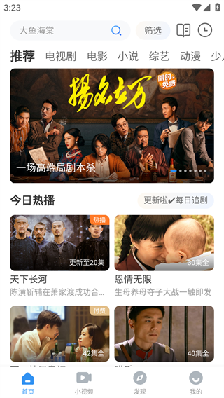 影视大全7