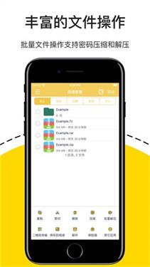 解压专家免费纯净版