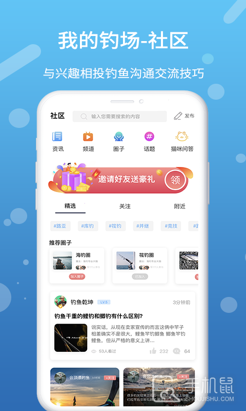 我的钓场 v3.0.3