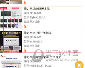 冠唐云仓库管理怎么添加单价