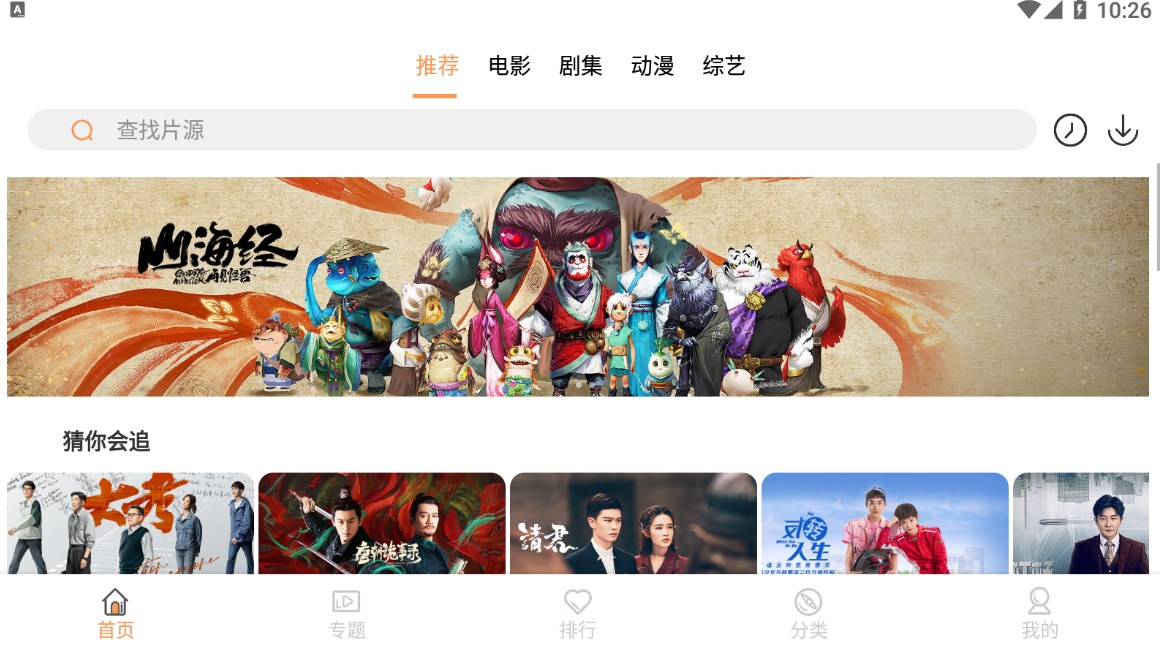 共创影视截图1