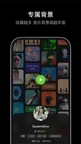 汽水音乐官方app