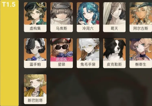 重返未来3.3角色强度榜