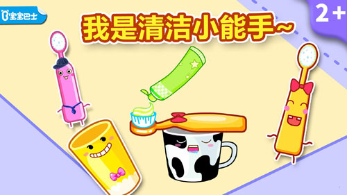 宝宝爱刷牙app v9.88.00.00