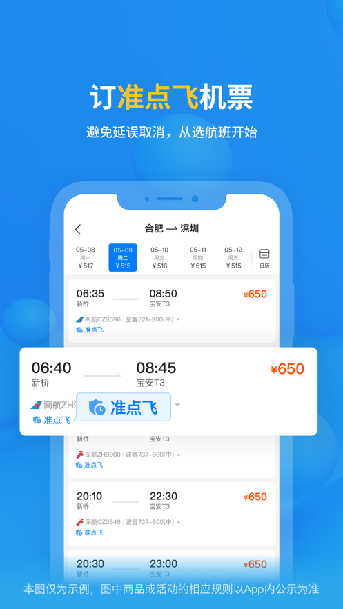ɳ׼麽ѯappװv6.4.4 ׿