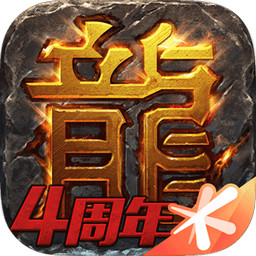 热血传奇手机版客户端