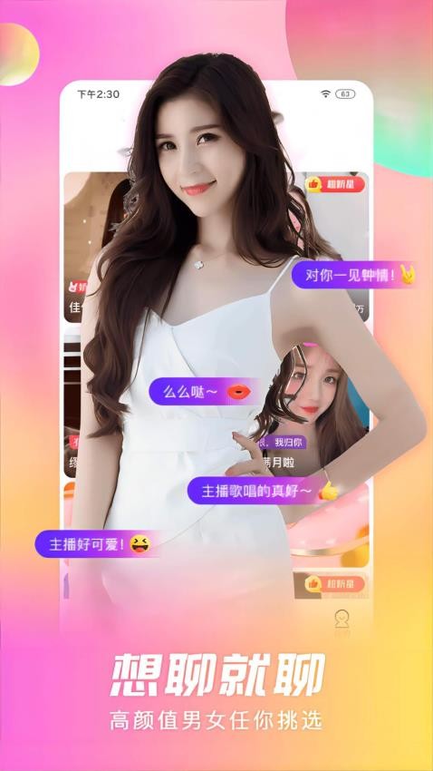 石榴直播间最新版本