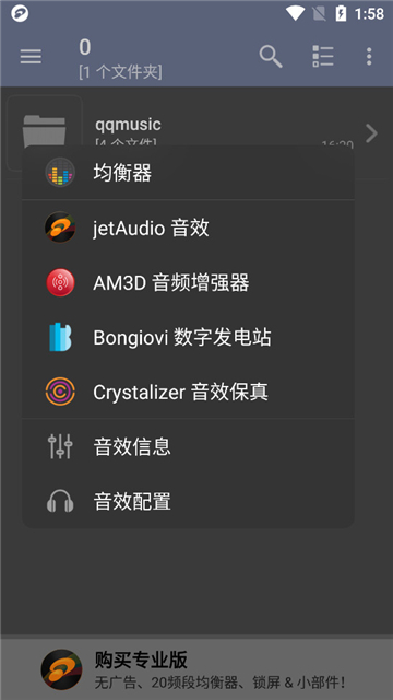 jetAudio播放器 v12.3.1安卓证专业版