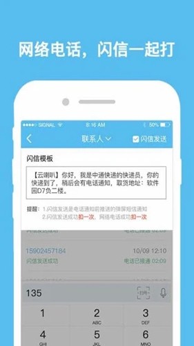 云喇叭app v4.9.36
