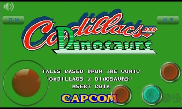 恐龙快打重置版 v3.05.02安卓版 