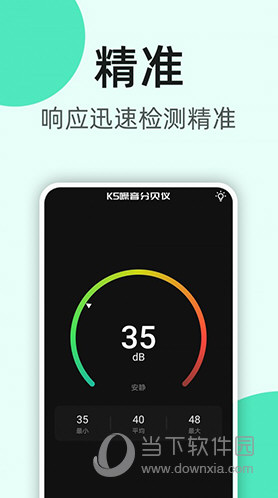 K5噪音分贝仪