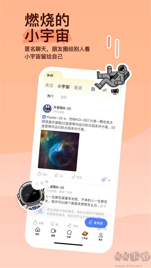 MOMOİİ׿2025ƶͻ°氲װv9.18.1ٷ