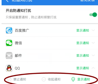獵豹安全大師手機(jī)版