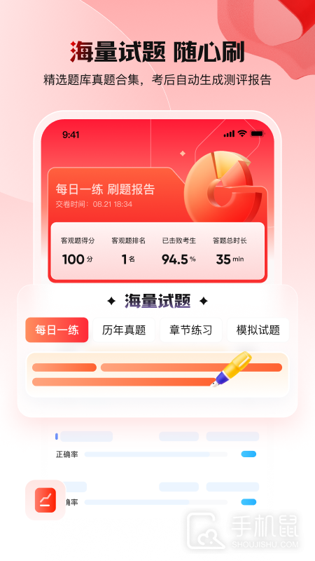 库课网校 v7.2.13