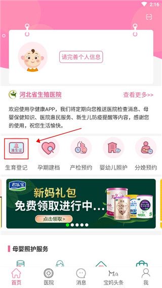 孕健康