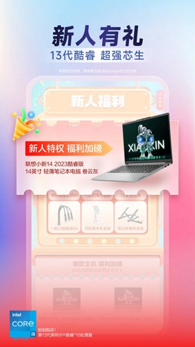 联想智选app v7.2.7