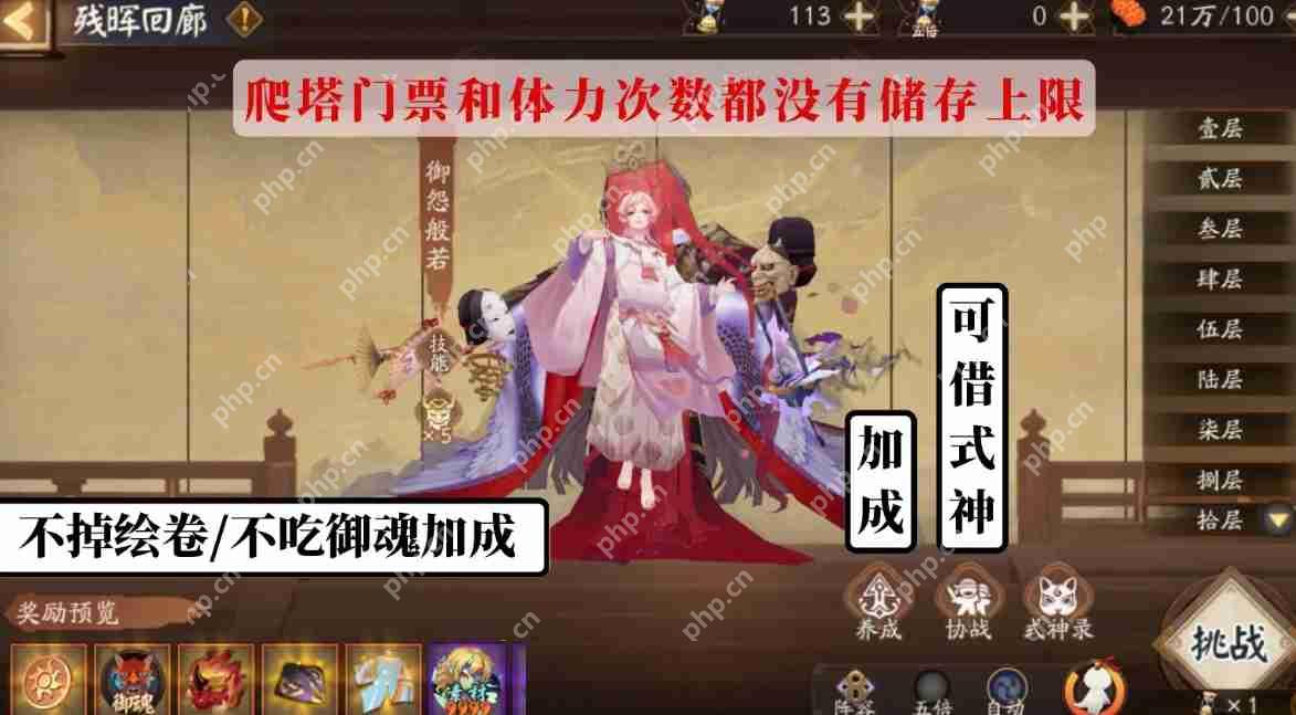 阴阳师日耀将升活动怎么玩
