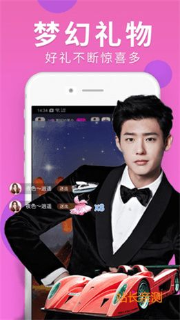 模特直播app下载截图2