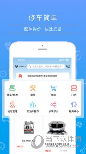 修么