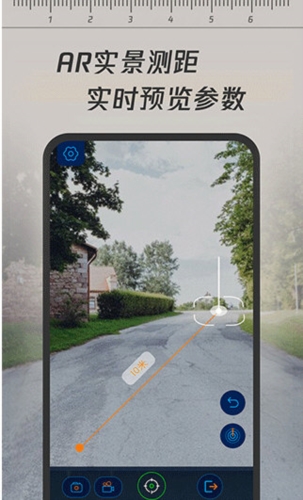 一键测距