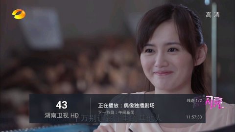 蓝天TV电视直播App
