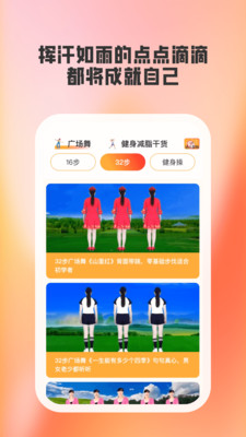 爱韵动app v1.0.1